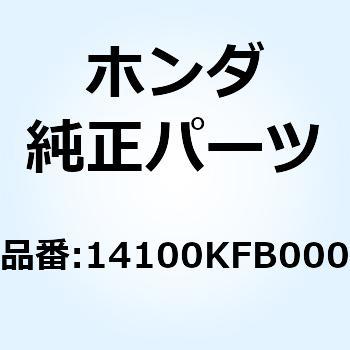 カムシャフトCOMP. 14100KFB000 ホンダ