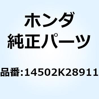 ローラー カムチエンテンショナー 14502K28911 ホンダ