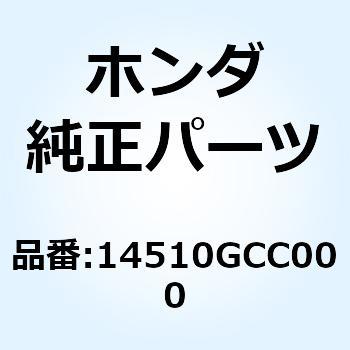 14510GCC000 テンショナー カムチエン 14510GCC000 1個 ホンダ 【通販