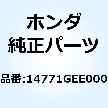 リテーナー バルブスプリンク 14771GEE000 ホンダ