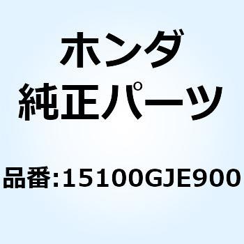 ポンプASSY. オイル 15100GJE900 ホンダ