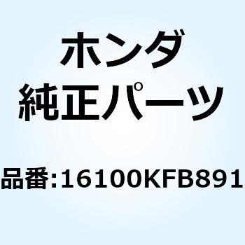 キャブレターASSY. 16100KFB891 ホンダ