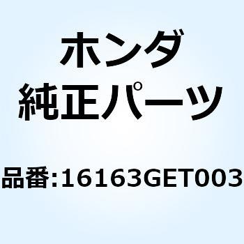 ガスケット フロートチャンバー 16163GET003 ホンダ