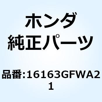 ガスケット フロートチャンバー 16163GFWA21 ホンダ