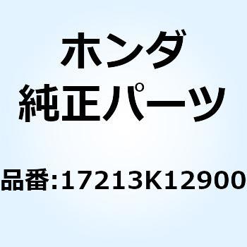 シール エアークリーナー 17213K12900 ホンダ