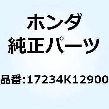 カバー エアークリーナーダクト 17234K12900 ホンダ