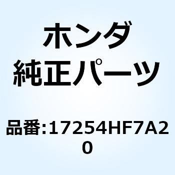 フィルター サブエアークリーナー 17254HF7A20 ホンダ