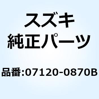 ボルト 07120-0870B スズキ