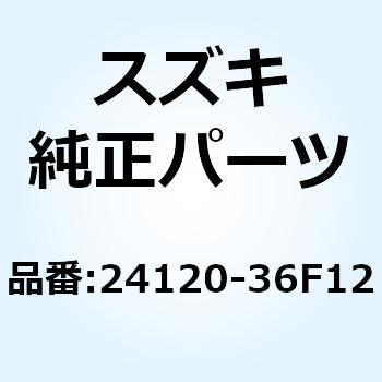 シャフト カウンタ(NT:14) 24120-36F12 スズキ