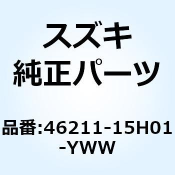 ハンドル ピリオンライダ(ホワイト) 46211-15H01-YWW スズキ