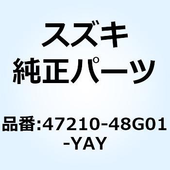 カバー サイド レフト(ブラック) 47210-48G01-YAY スズキ