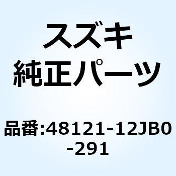 フットボード(ブラック) 48121-12JB0-291 スズキ