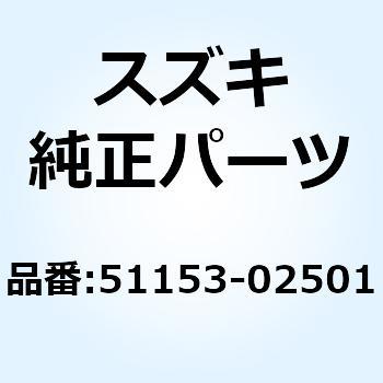 51153-02501 オイルシール 51153-02501 1個 スズキ 【通販モノタロウ】