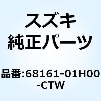 エンブレム  600  ライト 68161-01H00-CTW スズキ