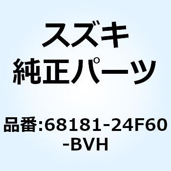 エンブレム カウリングアンダ ライト 68181-24F60-BVH スズキ