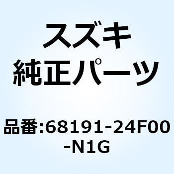 エンブレム カウリングアンダ レフト 68191-24F00-N1G スズキ