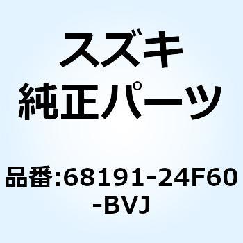 エンブレム カウリングアンダ レフト 68191-24F60-BVJ スズキ