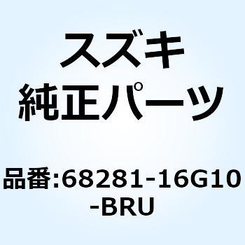 エンブレム ボデーカウリング 68281-16G10-BRU - スズキ