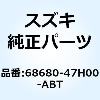 テープセット サイドカウリング ライト 68680-47H00-ABT スズキ