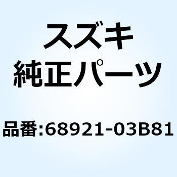 ラベル ウォーニング 68921-03B81 スズキ