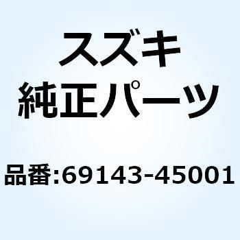 スプリング 69143-45001 スズキ