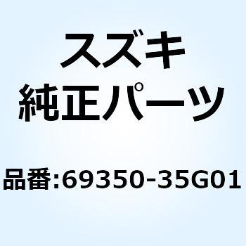 ブラケット 69350-35G01 スズキ