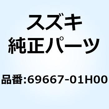 ダイヤフラム 69667-01H00 スズキ