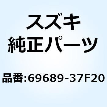 69689-37F20 スクリユ 69689-37F20 1個 スズキ 【通販モノタロウ】