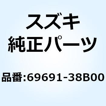 ブーツ 69691-38B00 スズキ