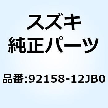 リテーナ フロントパネル 92158-12JB0 - スズキ