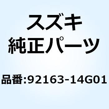 スプリング フューエルリッド 92163-14G01 スズキ