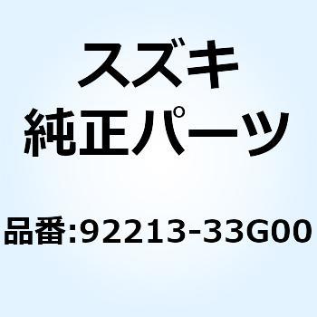 クッション ヘルメットボックス 92213-33G00 スズキ