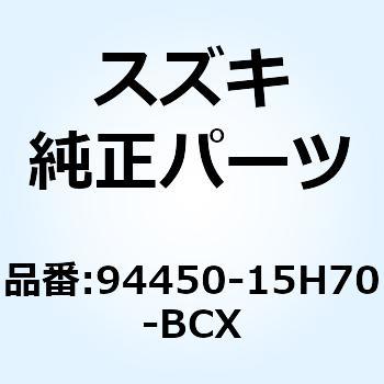 カウリング サイド ライト (シルバー) 94450-15H70-BCX スズキ