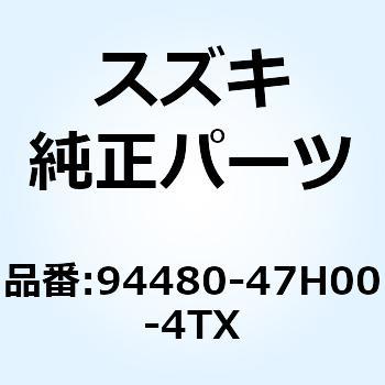 カウリング アンダ レフト(ブラック) 94480-47H00-4TX スズキ