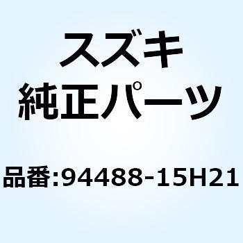 クッション アンダカウリング レフト NO 3 94488-15H21 - スズキ