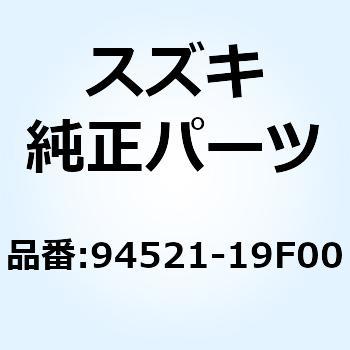 ブラケット サイドカウリングアッパ 94521-19F00 - スズキ