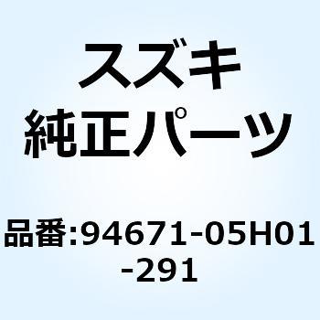 パネル フロント(ブラック) 94671-05H01-291 スズキ