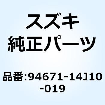 カバー インテーク(ブラック) 94671-14J10-019 スズキ