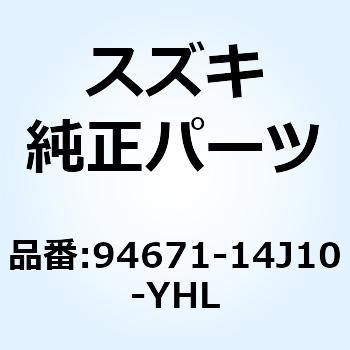 カバー インテーク(レッド) 94671-14J10-YHL スズキ