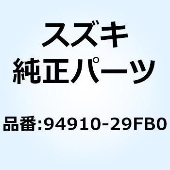 94910-29FB0 バッグ シートテール 94910-29FB0 1個 スズキ 【通販モノタロウ】