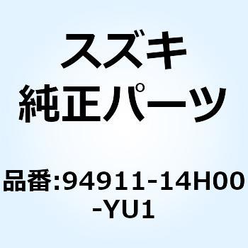 プレート ナンバフロント  (イエロー) 94911-14H00-YU1 スズキ