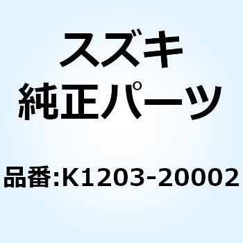 タペット K1203-20002 スズキ