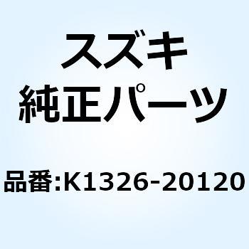 ギヤ アウトプットセカンド 28T K1326-20120 スズキ