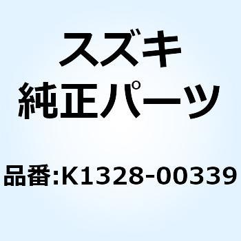 ホルダ K1328-00339 スズキ