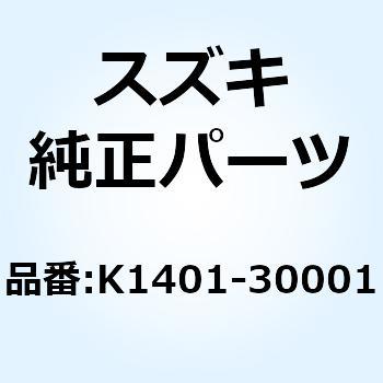 リング(ポジション) K1401-30001 スズキ