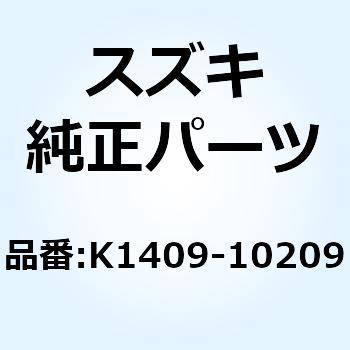 カバー K1409-10209 スズキ