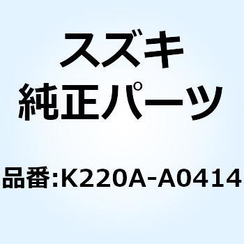 K220A-A0414 SCREW-PAN-CROS K220A-A0414 1個 スズキ 【通販モノタロウ】