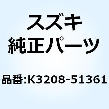 ストッパ パッド K3208-51361 - スズキ