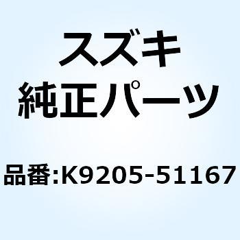 リング(0) K9205-51167 スズキ