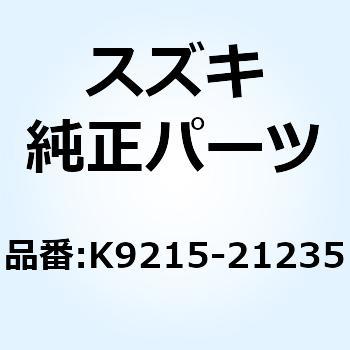 カラー K9215-21235 スズキ